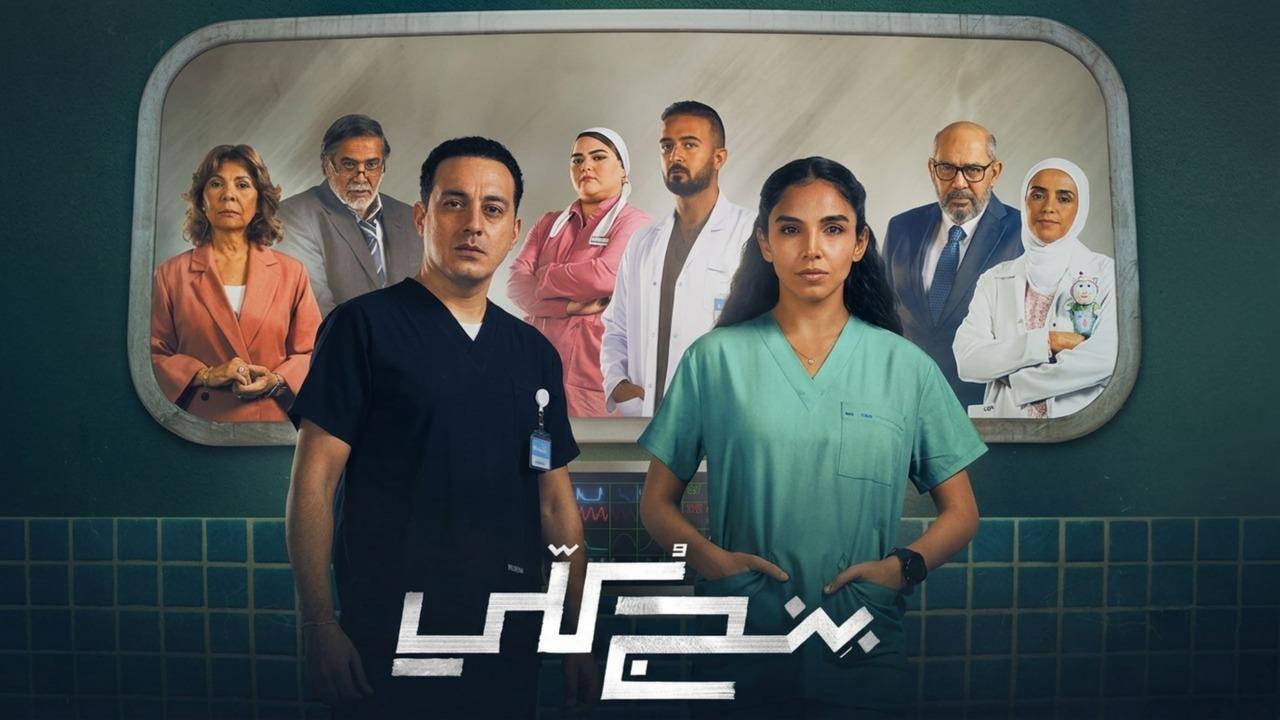 مسلسل بنج كلي الحلقة 15 الخامسة عشر